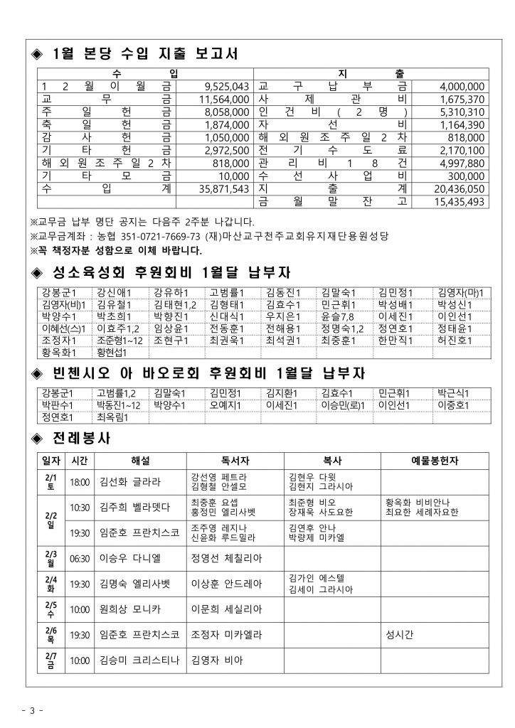 2. 2. 주님 봉헌 축일 (다해) 936호 (1)-이미지-2 (1).jpg