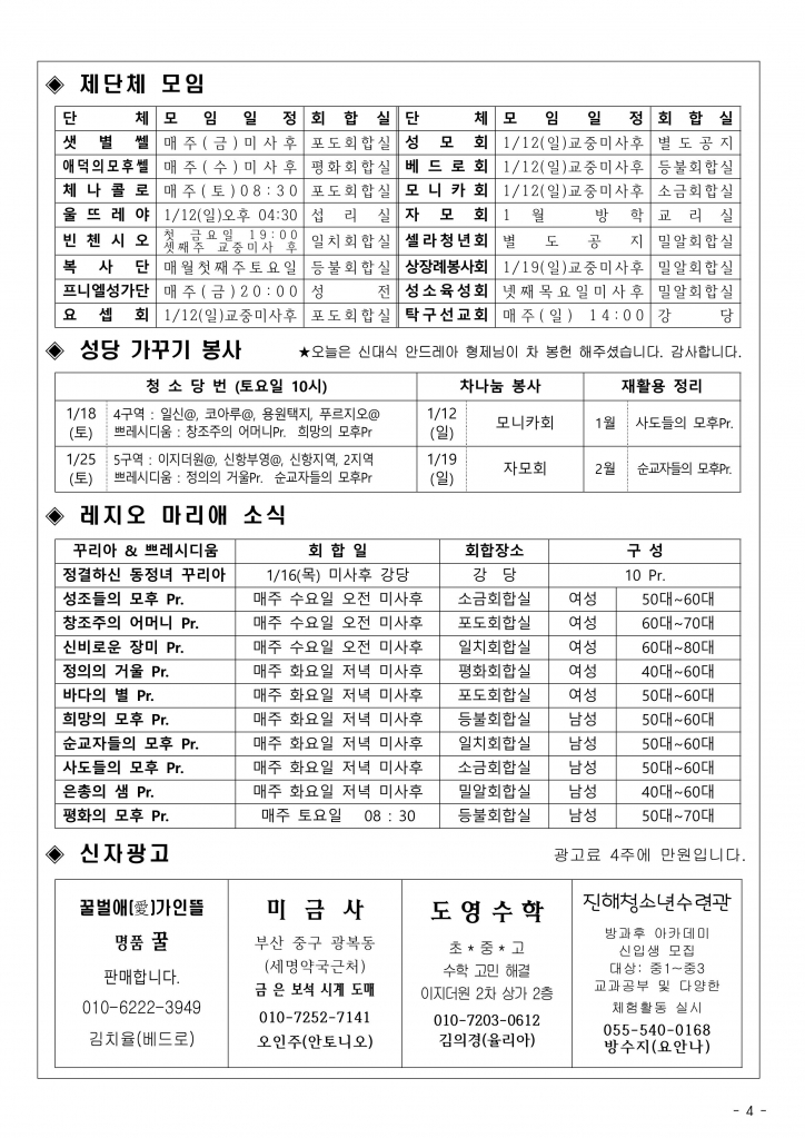 1.12. 주님 세례 축일 (다해) 933호-이미지-3.jpg