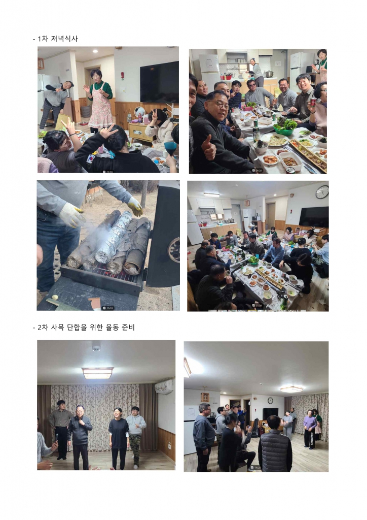 2월 사목 MT 관련 사진자료-이미지-1.jpg